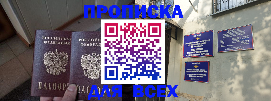временная регистрация собственник в Медногорске