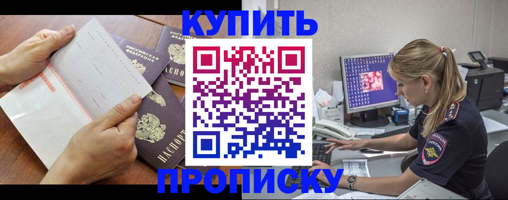 прописка паспорт в Медногорске