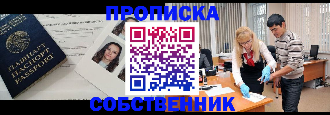 временная регистрация гарантия в Медногорске