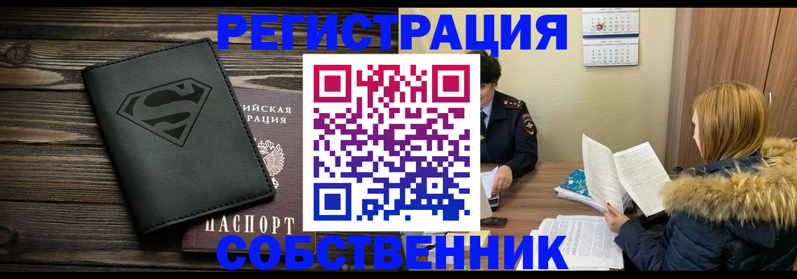 регистрация в Медногорске