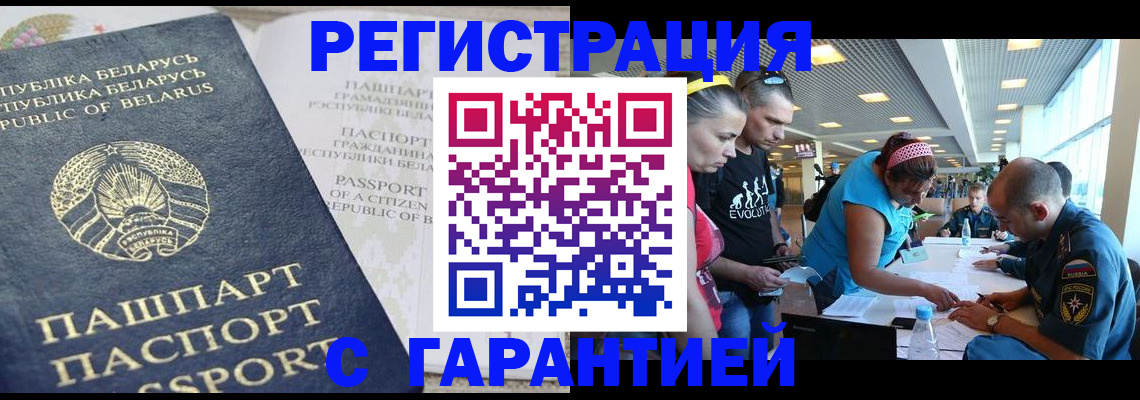 временная регистрация в Медногорске